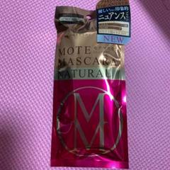 フローフシ モテマスカラ NATURAL 3 ブラウン
