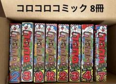 2025年最新】コロコロコミック 2018年 10 月号 の人気アイテム