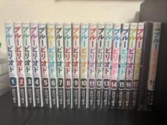 ブルーピリオド 1～16巻セット ブルーピリオド】1〜16巻セット（匿名配送） - メルカリ
