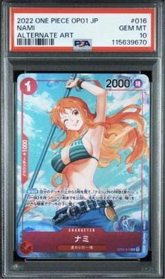 【PSA10】 おナミ SP ワンピースカード ONEPIECE Nami s-l400.png