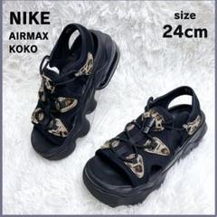 NIKE ナイキ エアマックスココ サンダル 24cm ブラック×レオパード