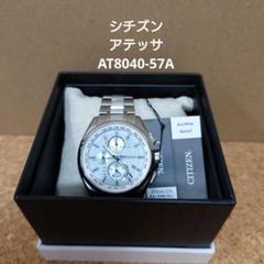 シチズン·アテッサ·AT8040-57A·¥132.2000