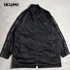 IKUMI JERSEY JACKET イクミ　トラックジャケット　サイドライン