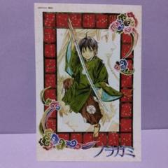 ノラガミ　ポストカード 初版】ノラガミ 1巻 帯 ポストカード付き 漫画 あだちとか