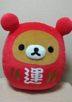 コリラックマ　幸せを呼ぶだるまぬいぐるみXL リラックマ 幸せを呼ぶ だるまぬいぐるみXL Part2｜タイトーの11