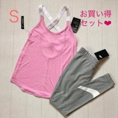 S セット レギンス タンクトップ NIKE レディース
