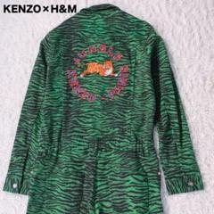 希少・完売 KENZO × H&M ジャンプスーツ オールインワン 虎 刺繍