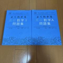 数学　参考書　問題集　セット　高校　高専 51e5O+3dfEL.jpg