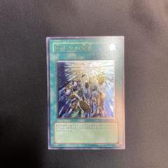天よりの宝札　レリーフ　レリ　3枚　セット　　遊戯王 天よりの宝札 レリーフ レリ 3枚 セット 遊戯王 - メルカリ