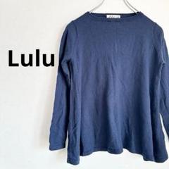 Lulu ニット　セーター　ウール　紺　FREE 無地　ふんわり Tシャツ