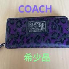 【新品•未使用】　COACH シグネチャー柄　リストレット付き　長財布　パープル 楽天市場】コーチ 長財布（カラーパープル）（バッグ・小物
