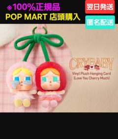 2025年最新】CRYBABY cherryの人気アイテム - メルカリ