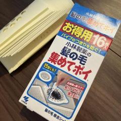 小林製薬　髪の毛集めてポイ　排水口シール　13枚のサムネイル