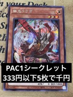 最安値 幽鬼うさぎ 絵違い プリズマ 遊戯王 ゆきうさぎ 特価】遊戯王 幽鬼うさぎ 絵違い プリズマ プリシク イラスト