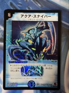 アクア・スナイパー PSA9 アクア・スナイパー [DMX19 S16/S???] | トレカカク～デュエマ