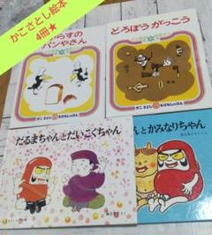 絵本パンどろぼう5冊セット - メルカリ