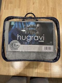 ハグラビ　hugravi