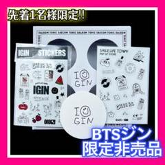 優れた品質 2025年最新】BTS非売品レアの人気アイテム - メルカリ アイドル