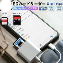 SDカードリーダー マイクロ SD カード メモリーカード 写真 移動 転送