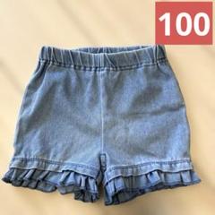 プティマイン　100 短パン　フリル