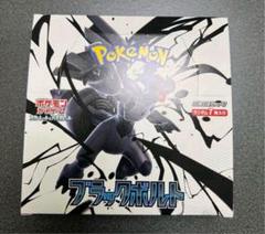 ブラックボルト　シュリンクなし　封入率一致　1BOX分　⭐️ ポケモンカードゲーム 【シュリンクなし】ポケモンカードゲーム