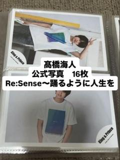 Johnny&#39;s - ReSense グッズ 2025年最新】king & prince re:sense グッズの人気アイテム