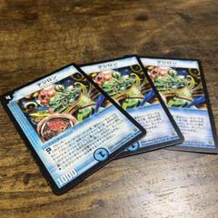 デュエマ　デジロン3枚のサムネイル