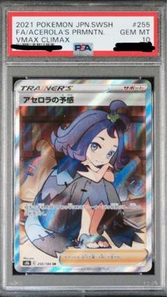 【極美品】 アセロラの予感 SR 横線なし 2025年最新】アセロラ sr 横線なしの人気アイテム - メルカリ
