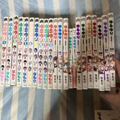 【まとめ売り】ゆるゆり1〜12巻 小百合姫 ふわなもり 特典他 まとめ売り】ゆるゆり1〜12巻 小百合姫 ふわなもり 特典他