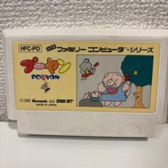 ファミリーコンピュータ - オオカミから子ブタを守れ! 動作確認済み 初期版 商標なし 美品 プーヤン 箱説 ファミリーコンピュータ - オオカミから子ブタを守れ! 動作確認