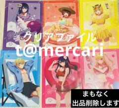 推しの子 水着ver.クリアファイル6枚アイアクアルビーかなあかね