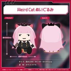 森カリオペ 3Dライブ開催記念2024 Weird Cat ぬいぐるみ 20241031 - 20241202] 