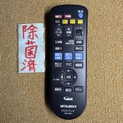 2025年最新】三菱 dvr リモコンの人気アイテム - メルカリ
