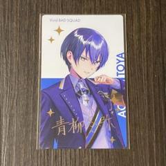 プロセカ クリエイターズフェスタ クリフェス エピカ 箔押し 青柳冬弥 プロセカ エピカ クリエイターズフェスタ 2023 箔押し 青柳冬弥