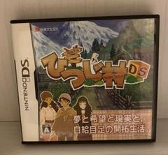 箱庭生活　ひつじ村DS