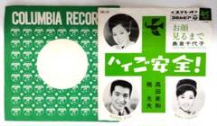 高田美和軽井沢夫人生写真 