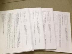 NN開成テキスト前期全6回分セット 2025年最新】NN開成の人気アイテム - メルカリ