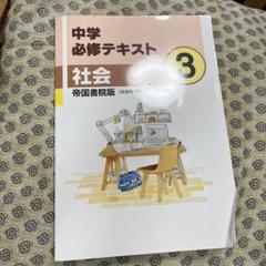 【最新版・新品・未使用】中学必修テキスト　6冊セット 文理 2025年新刊 中学必修テキスト 英語 中1～3（ご選択ください