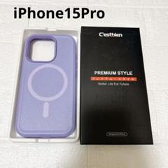 iPhone15Pro ケース カバー MagSafe対応 紫 パープル