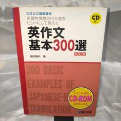 【中古】 やっぱり英文法は嫌われる/桐原書店/飯田康夫 中古】 だから英文法は嫌われる/桐原書店/飯田康夫 語学/参考書