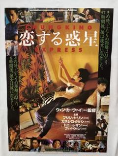 2025年最新】ウォン・カーウァイ ポスターの人気アイテム - メルカリ