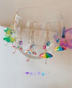 【再販48】 傘と雫　ダブルドロップ　ピアス／イヤリング　雨の日