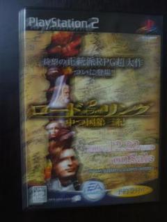 激レア！ロード・オブ・ザ・リング 中つ国第三紀 PS2 付録DVD