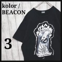 【入手困難】カラー　ビーコン　kolor BEACON プリント　Tシャツ　3