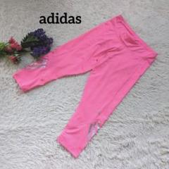 【新品タグ付】adidas【メッシュ】ショッキングピンクレギンス　S