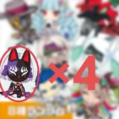 2025年最新】狐ヶ崎甘色の人気アイテム - メルカリ