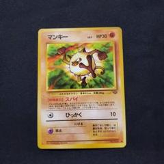 PSA10 ポケモンカード旧裏面　マンキー　なったワケ マンキー : 「ポケモンカードになったワケ 1巻」 おまけカード