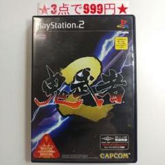 【PS2】鬼武者2