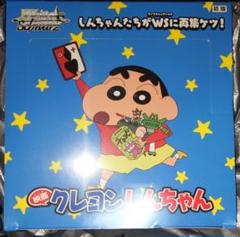 新品シュリンク付き　ヴァイスシュヴァルツ　クレヨンしんちゃん2BOXセット 2025年最新】クレヨンしんちゃん ヴァイスシュヴァルツ