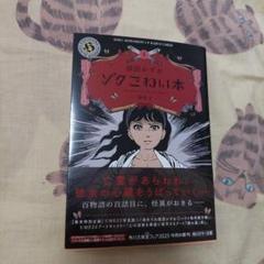 楳図かずお 恐怖 ①② パーフェクションシリーズ 初版 帯付 bookカバー付 Amazon.co.jp: 恐怖: 楳図PERFECTION! (2) (ビッグコミックス